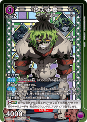 UA05BT/KMY-1-056_p1 妓夫太郎 SR★