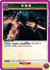 UA05BT/KMY-1-061 京極屋 U