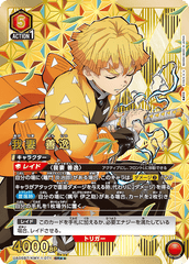 UA05BT/KMY-1-071_p1 我妻 善逸 SR★★