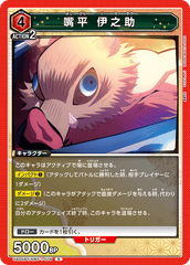 UA05BT/KMY-1-078 嘴平 伊之助 R