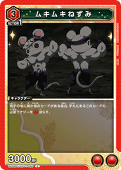 UA05BT/KMY-1-080 ムキムキねずみ C