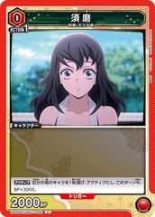UA05BT/KMY-1-082 須磨 C