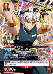 UA05BT/KMY-1-087_p1 宇髄 天元 SR★★