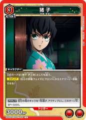 UA05BT/KMY-1-091 猪子 C
