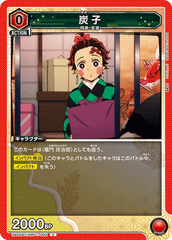 UA05BT/KMY-1-092 炭子 C