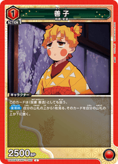 UA05BT/KMY-1-093 善子 C