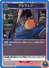 UA06BT/TOA-1-002 アルフェン U