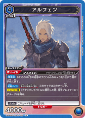 UA06BT/TOA-1-003 アルフェン R