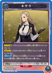 UA06BT/TOA-1-006 キサラ R