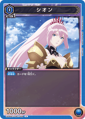 UA06BT/TOA-1-008 シオン C