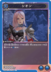 UA06BT/TOA-1-009 シオン C