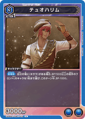 UA06BT/TOA-1-012 テュオハリム C