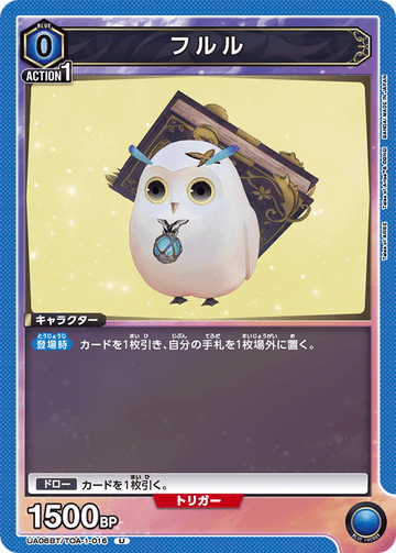 UA06BT/TOA-1-016 フルル U