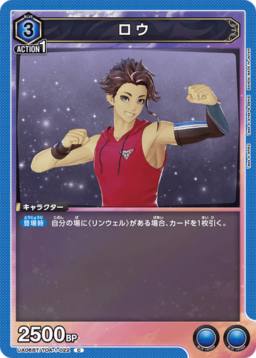 UA06BT/TOA-1-022 ロウ C