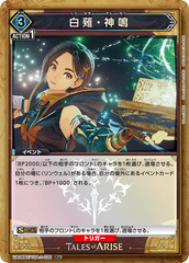 UA06BT/TOA-1-030_p1 白薙・神鳴 R★