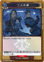 UA06BT/TOA-1-033_p1 二人の絆 U★
