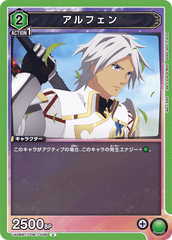 UA06BT/TOA-1-038 アルフェン U