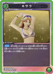 UA06BT/TOA-1-042 キサラ C