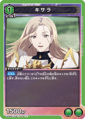 UA06BT/TOA-1-043 キサラ U