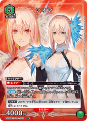 UA06BT/TOA-1-048_p1 シオン SR★