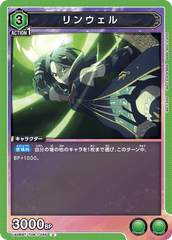 UA06BT/TOA-1-055 リンウェル U