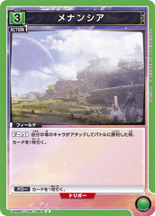 UA06BT/TOA-1-060 メナンシア U