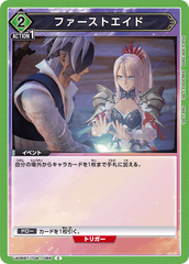 UA06BT/TOA-1-066 ファーストエイド C