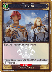 UA06BT/TOA-1-067_p1 二人の絆 U★