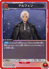UA06BT/TOA-1-069 アルフェン R