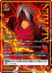 UA06BT/TOA-1-070_p2 アルフェン SR★★★