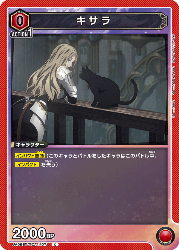 UA06BT/TOA-1-071 キサラ C - トレカの万国