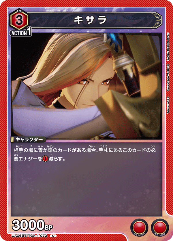 UA06BT/TOA-1-072 キサラ C - トレカの万国