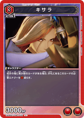 UA06BT/TOA-1-072 キサラ C