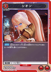 UA06BT/TOA-1-078 シオン R