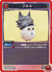 UA06BT/TOA-1-084 フルル C