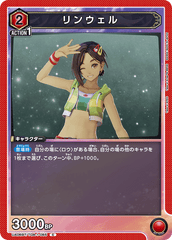 UA06BT/TOA-1-085 リンウェル C