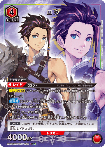 UA06BT/TOA-1-092 ロウ SR★