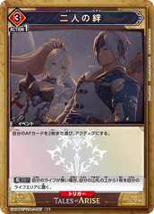 UA06BT/TOA-1-097_p1 二人の絆 U★