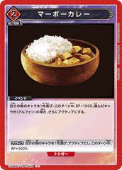 UA06BT/TOA-1-098 マーボーカレー U