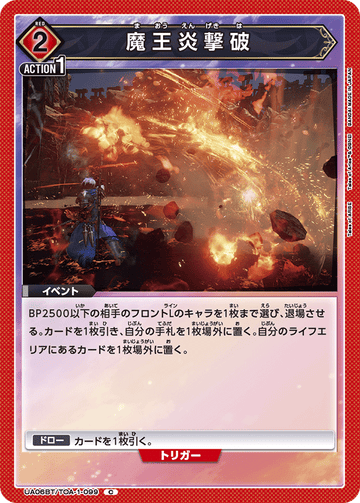 UA06BT/TOA-1-099 魔王炎撃破 C