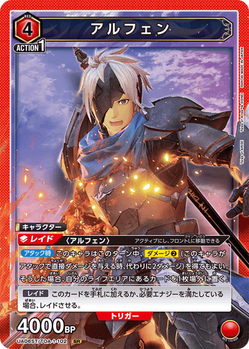 UA06ST/TOA-1-102 アルフェン SR