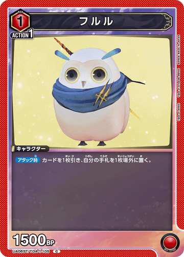 UA06ST/TOA-1-105 フルル C
