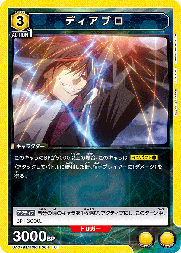 UA07BT/TSK-1-004 ディアブロ U - トレカの万国