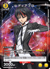 UA07BT/TSK-1-004_p1 ディアブロ U★