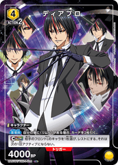 UA07BT/TSK-1-005_p1 ディアブロ R★