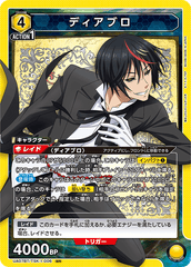 UA07BT/TSK-1-006 ディアブロ SR