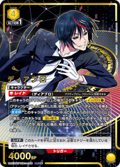 UA07BT/TSK-1-006_p1 ディアブロ SR★★