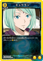 UA07BT/TSK-1-007 ミュウラン C