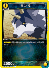 UA07BT/TSK-1-009 ランガ U