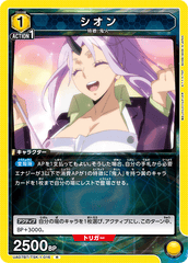 UA07BT/TSK-1-016 シオン R